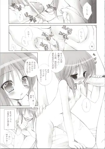 [Kanibasami - Sasorigatame] ELPEO-PLE GENERATION EVENT LIMITED EDITION Fhentai.net - Page 111