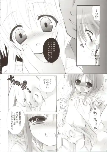 [Kanibasami - Sasorigatame] ELPEO-PLE GENERATION EVENT LIMITED EDITION Fhentai.net - Page 70