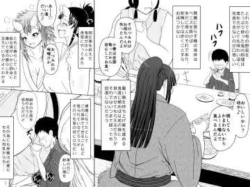 Oni no Sato no Ningen no Bouya 2 - Chou no Junyuu to Hokou Kunren Hen Fhentai.net - Page 6