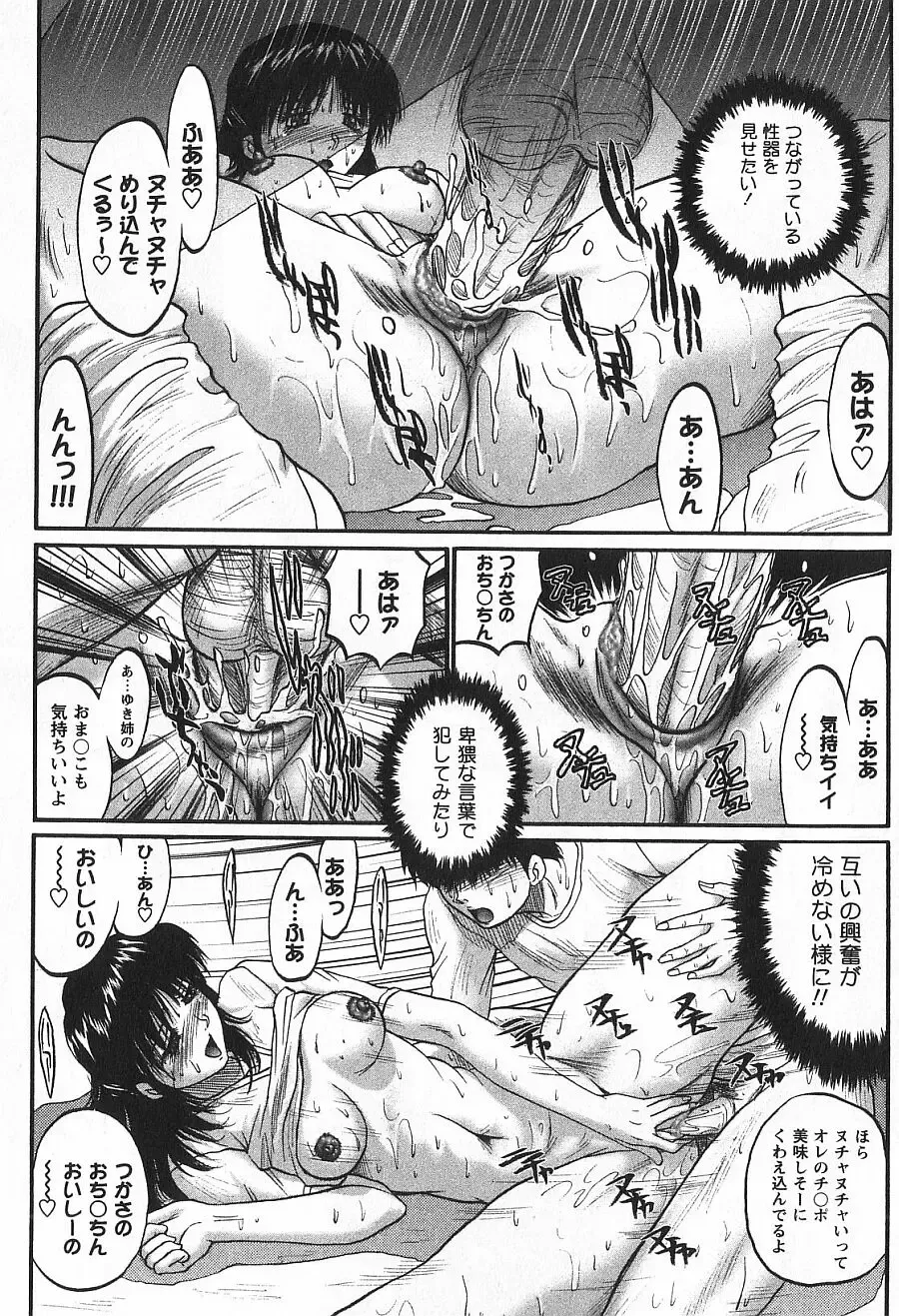 [Akahira Kirin] Uru Shiki Miko Fhentai - Page 110