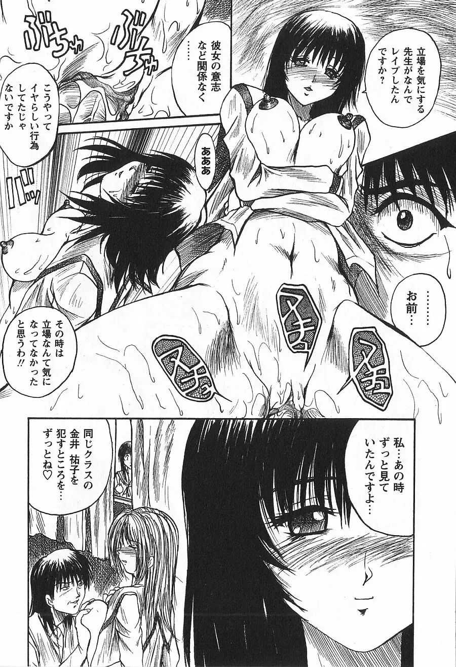 [Akahira Kirin] Uru Shiki Miko Fhentai - Page 120