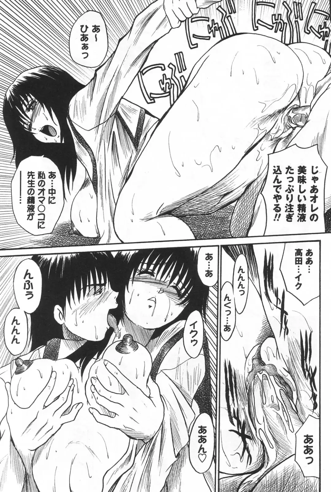 [Akahira Kirin] Uru Shiki Miko Fhentai - Page 129