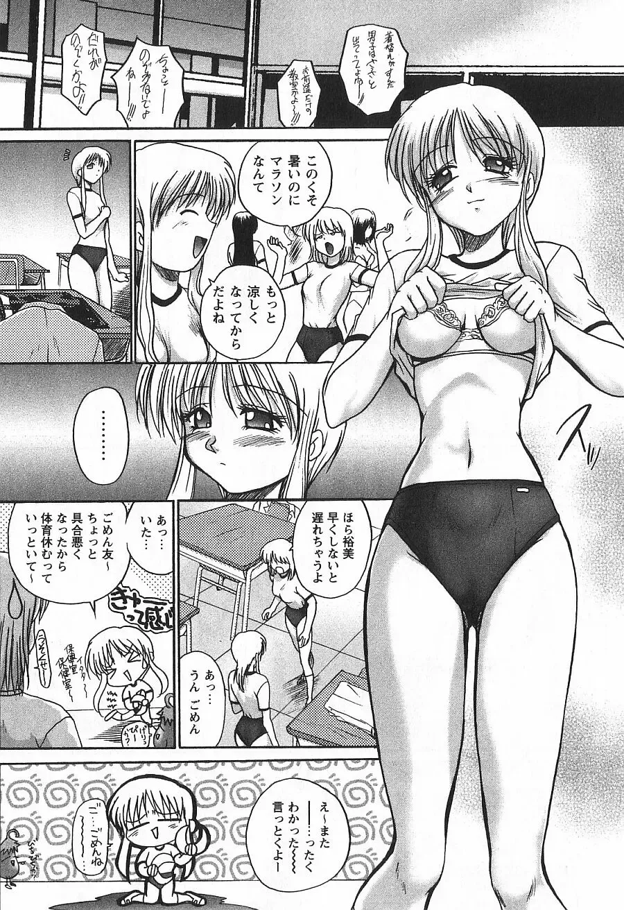 [Akahira Kirin] Uru Shiki Miko Fhentai - Page 135