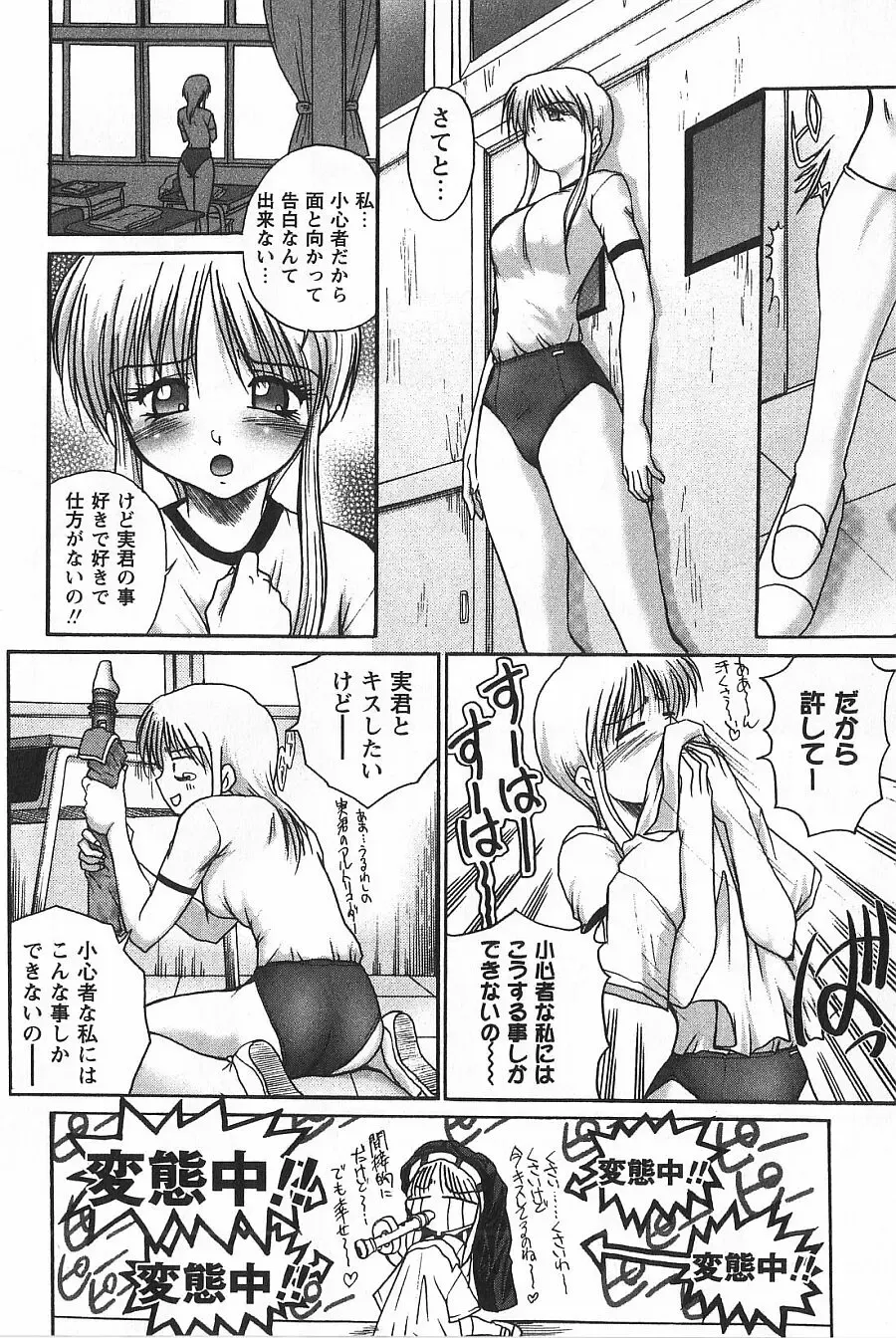 [Akahira Kirin] Uru Shiki Miko Fhentai - Page 136