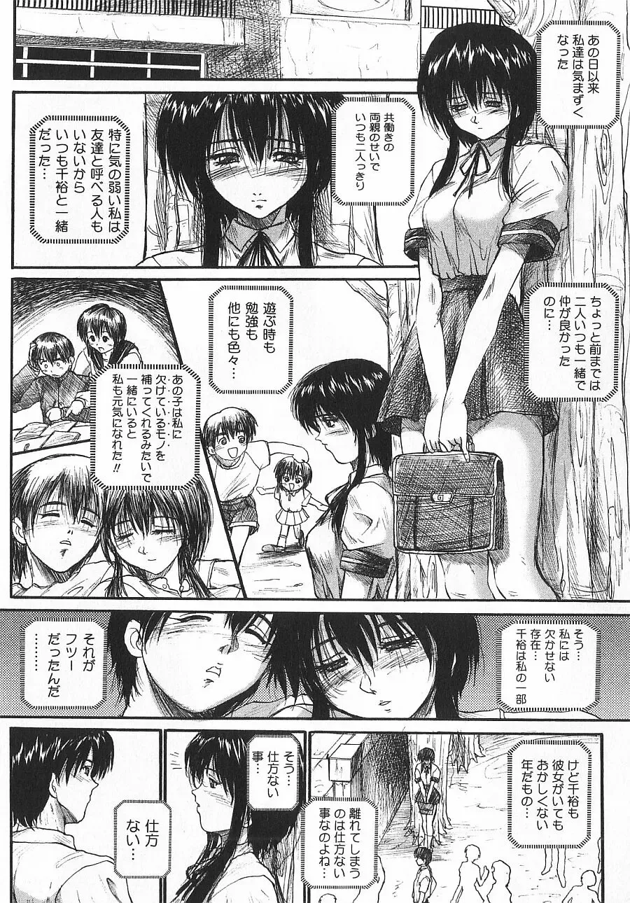 [Akahira Kirin] Uru Shiki Miko Fhentai - Page 154