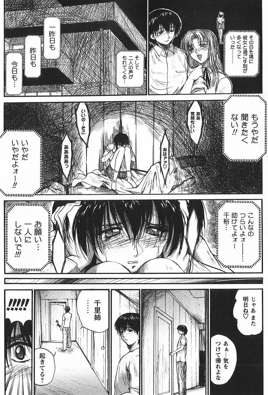 [Akahira Kirin] Uru Shiki Miko Fhentai - Page 156