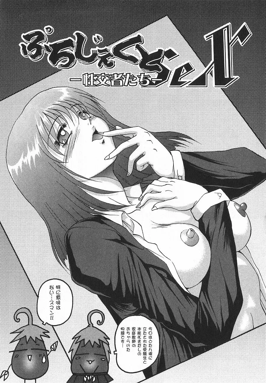 [Akahira Kirin] Uru Shiki Miko Fhentai - Page 170