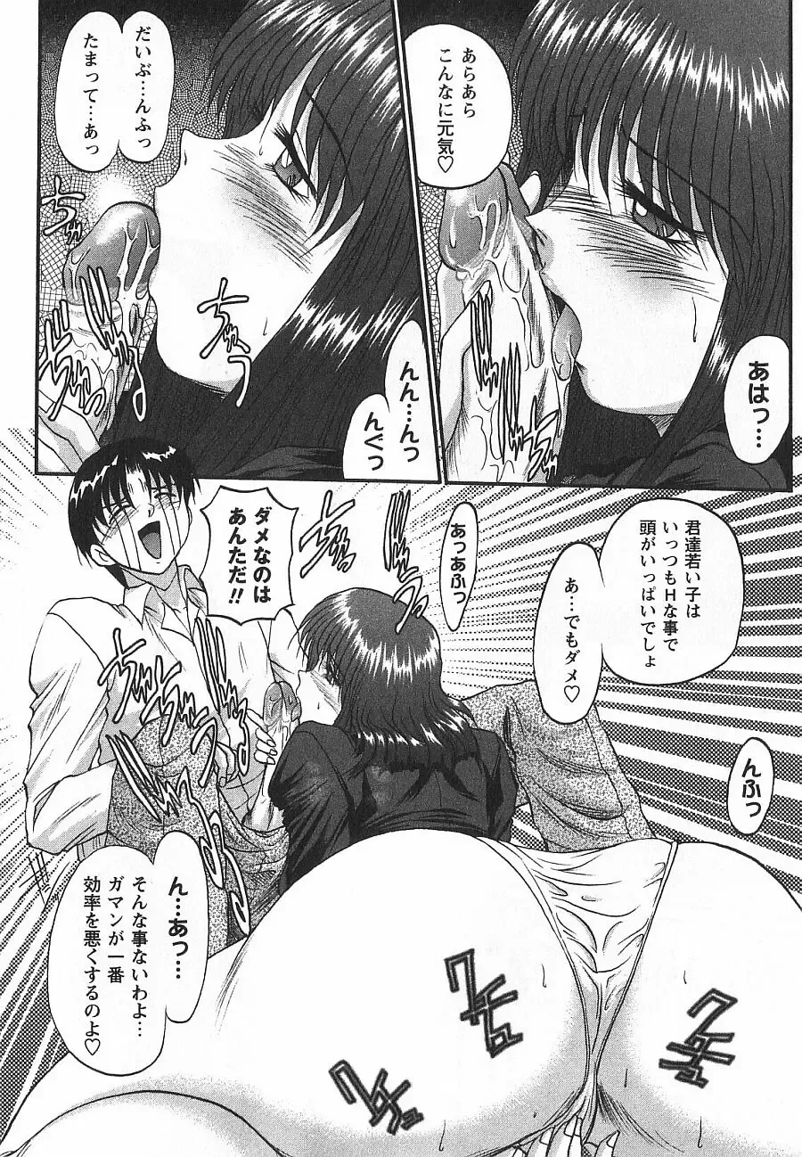 [Akahira Kirin] Uru Shiki Miko Fhentai - Page 175