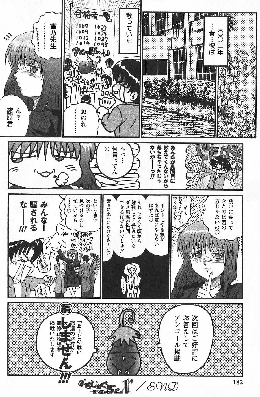 [Akahira Kirin] Uru Shiki Miko Fhentai - Page 184