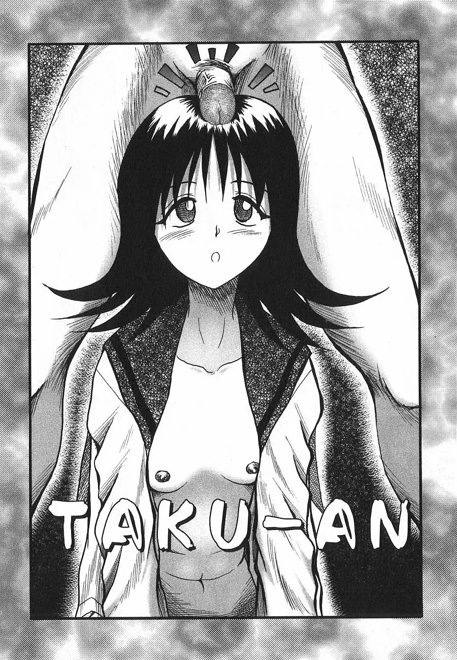 [Akahira Kirin] Uru Shiki Miko Fhentai - Page 63