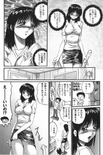 [Akahira Kirin] Uru Shiki Miko Fhentai - Page 103
