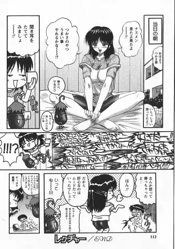 [Akahira Kirin] Uru Shiki Miko Fhentai - Page 113