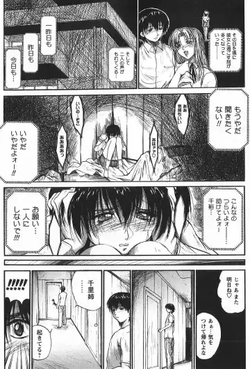 [Akahira Kirin] Uru Shiki Miko Fhentai - Page 156