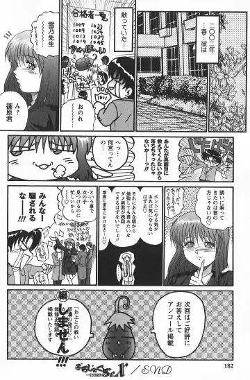 [Akahira Kirin] Uru Shiki Miko Fhentai - Page 184