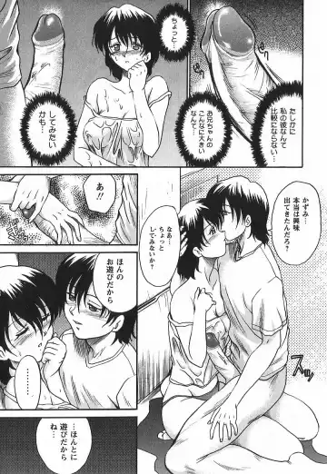 [Akahira Kirin] Uru Shiki Miko Fhentai - Page 35