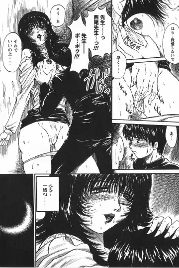 [Akahira Kirin] Uru Shiki Miko Fhentai - Page 53