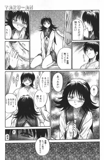 [Akahira Kirin] Uru Shiki Miko Fhentai - Page 70