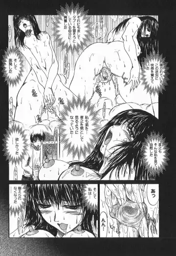 [Akahira Kirin] Uru Shiki Miko Fhentai - Page 87