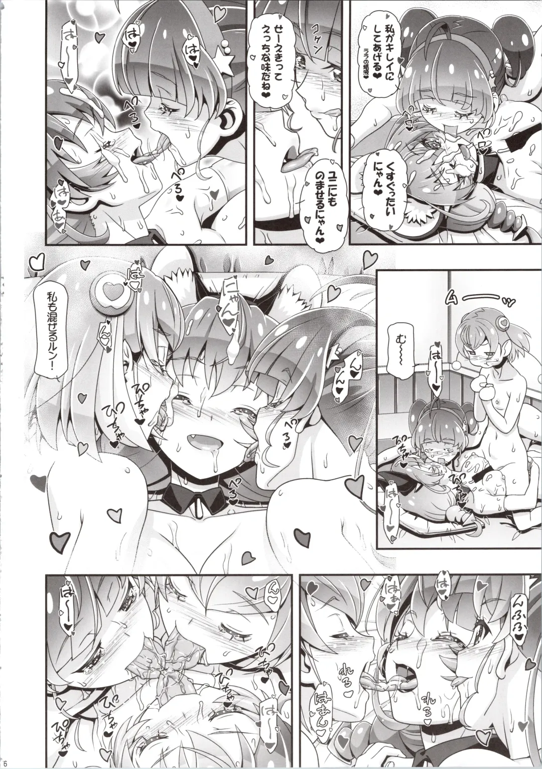 [Kousaka Jun] Star Twinkle PuniCure 2 Fhentai - Page 16