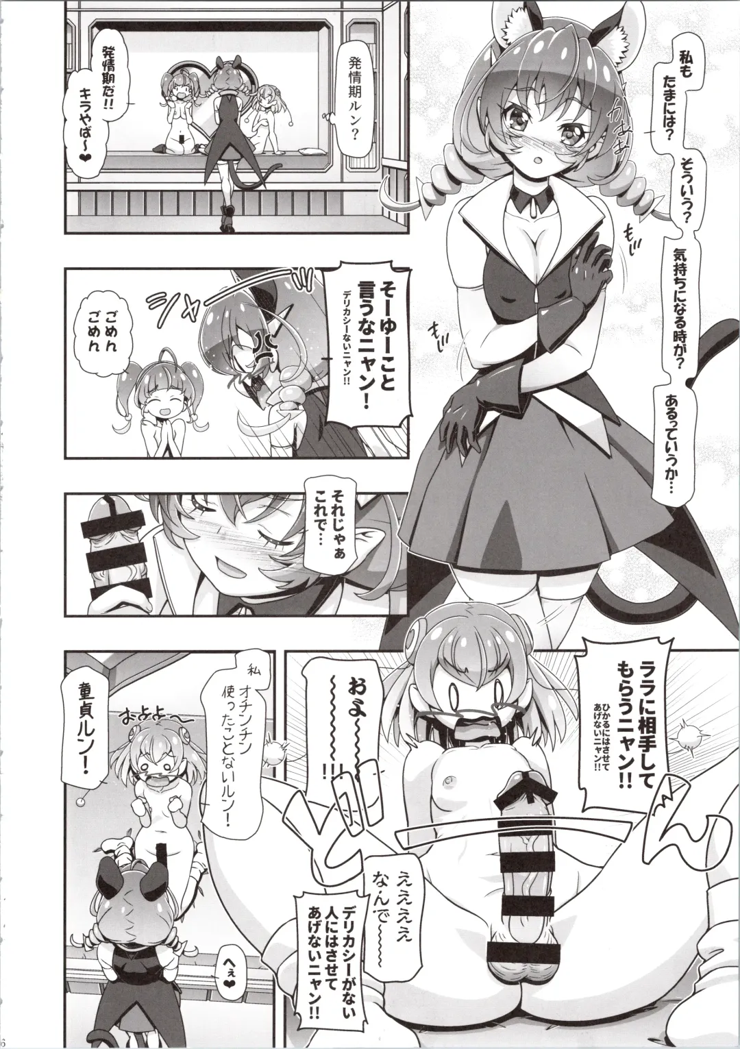 [Kousaka Jun] Star Twinkle PuniCure 2 Fhentai - Page 6