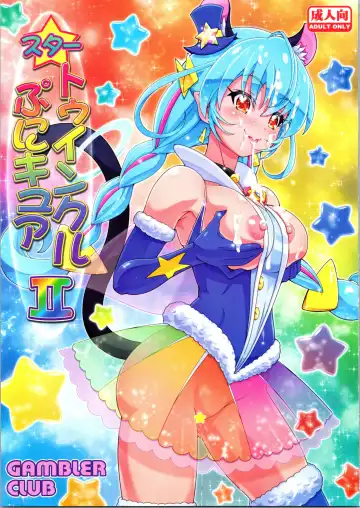 Read [Kousaka Jun] Star Twinkle PuniCure 2 - Fhentai