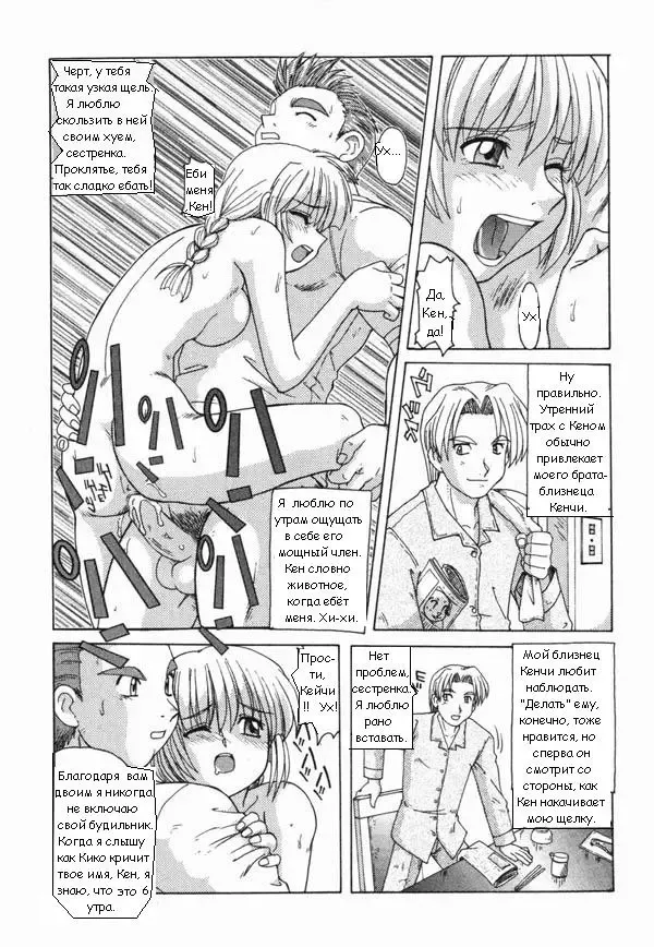 [Morris] Забота о мальчиках Fhentai - Page 6