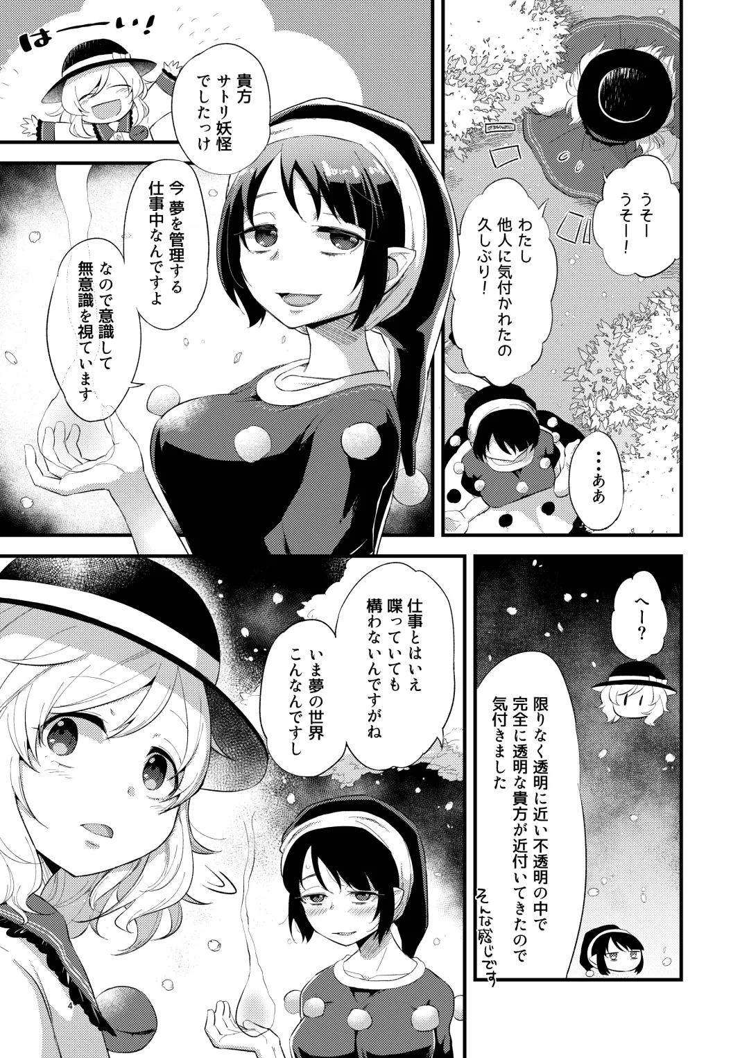 [Zo] Yume ka Utsutsu ka Fhentai - Page 4