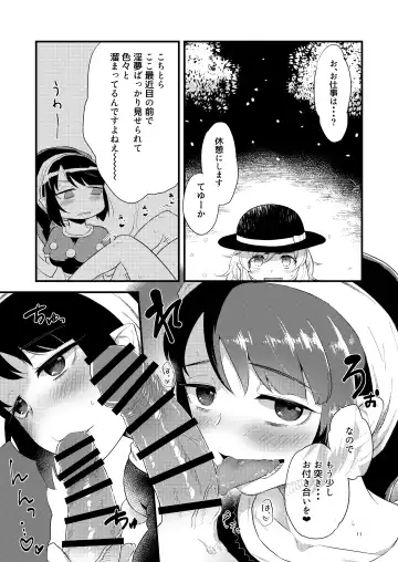 [Zo] Yume ka Utsutsu ka Fhentai - Page 11