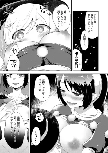 [Zo] Yume ka Utsutsu ka Fhentai - Page 15