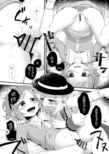 [Zo] Yume ka Utsutsu ka Fhentai - Page 17