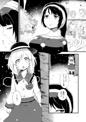 [Zo] Yume ka Utsutsu ka Fhentai - Page 3