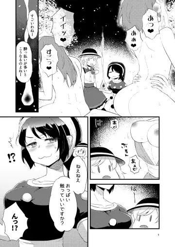 [Zo] Yume ka Utsutsu ka Fhentai - Page 5