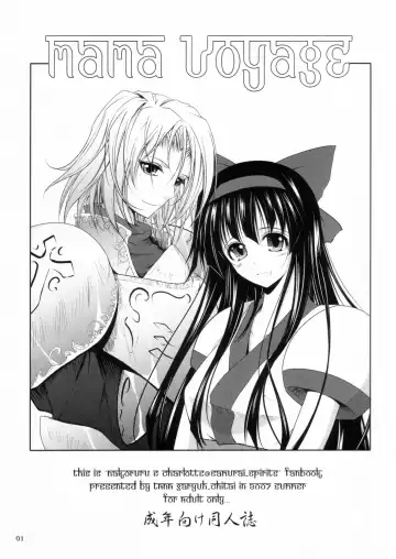 Read [Tana] mama voyage - Fhentai.net