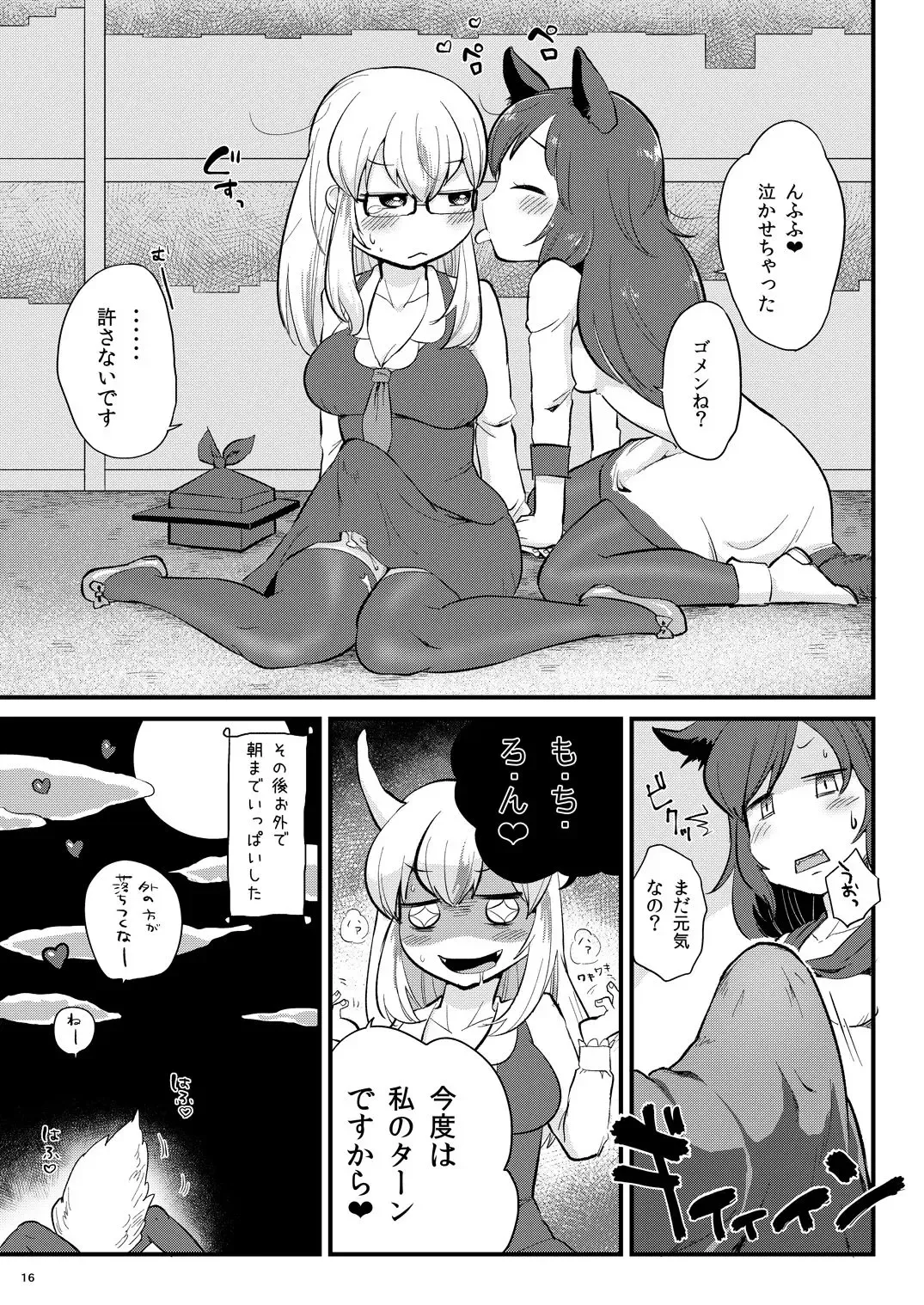 [Zo] Mutsumigoto Fullmoon Fhentai.net - Page 15