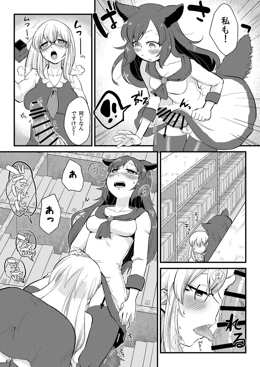 [Zo] Mutsumigoto Fullmoon Fhentai.net - Page 7