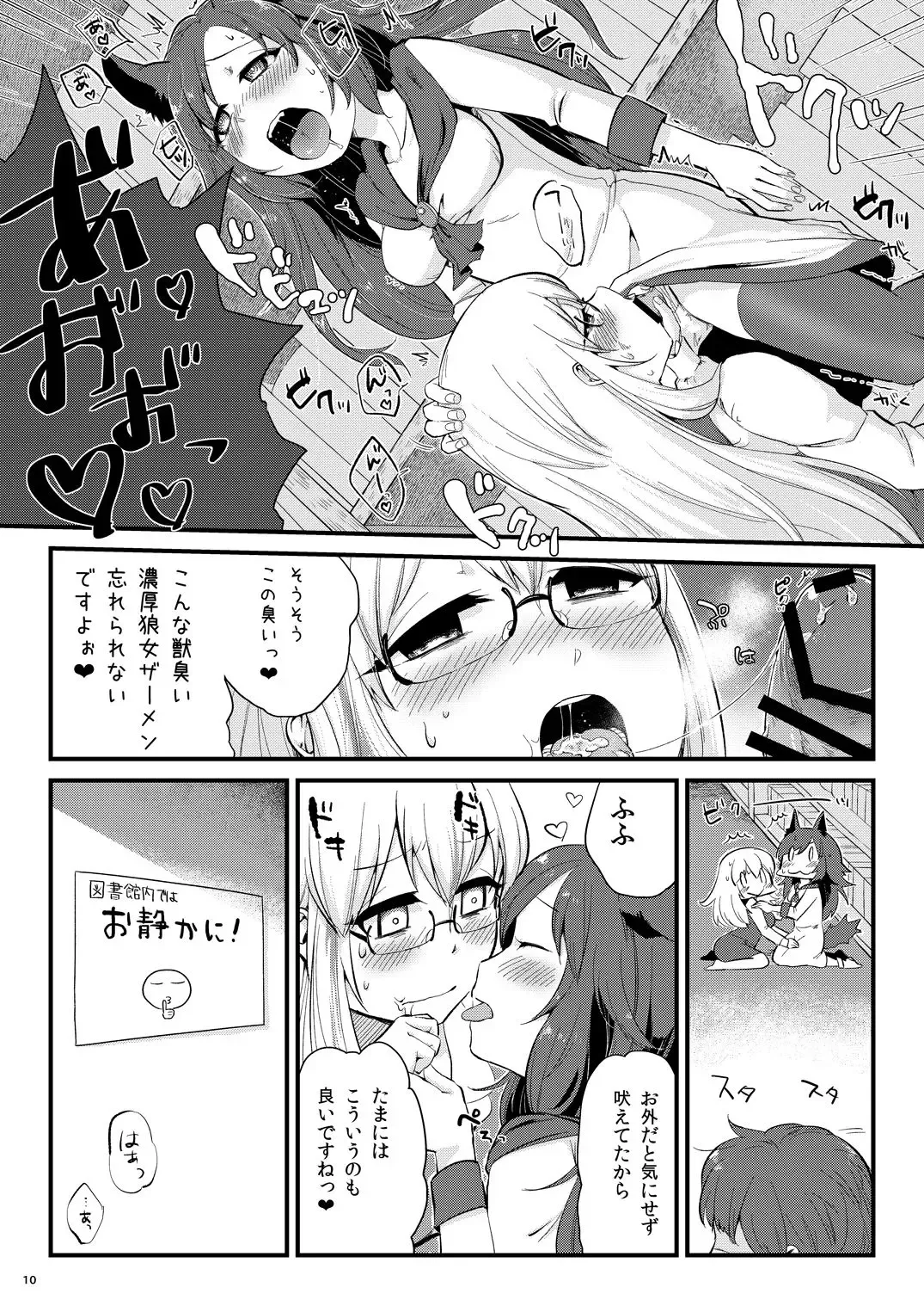 [Zo] Mutsumigoto Fullmoon Fhentai.net - Page 9