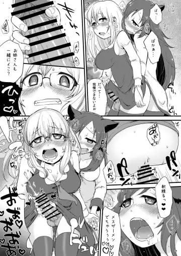 [Zo] Mutsumigoto Fullmoon Fhentai.net - Page 14