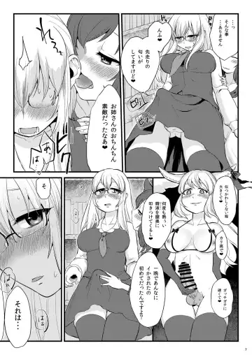 [Zo] Mutsumigoto Fullmoon Fhentai.net - Page 6