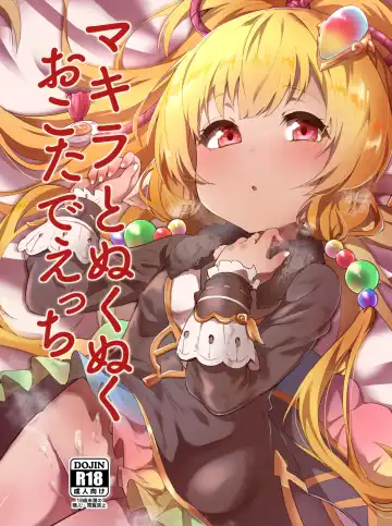 [Monchan Rev3] Makira to Nukunuku Okota de Ecchi - Fhentai