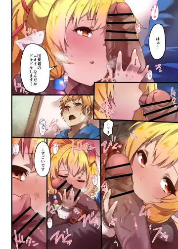 [Monchan Rev3] Makira to Nukunuku Okota de Ecchi Fhentai - Page 7