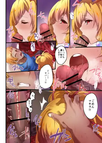 [Monchan Rev3] Makira to Nukunuku Okota de Ecchi Fhentai - Page 9