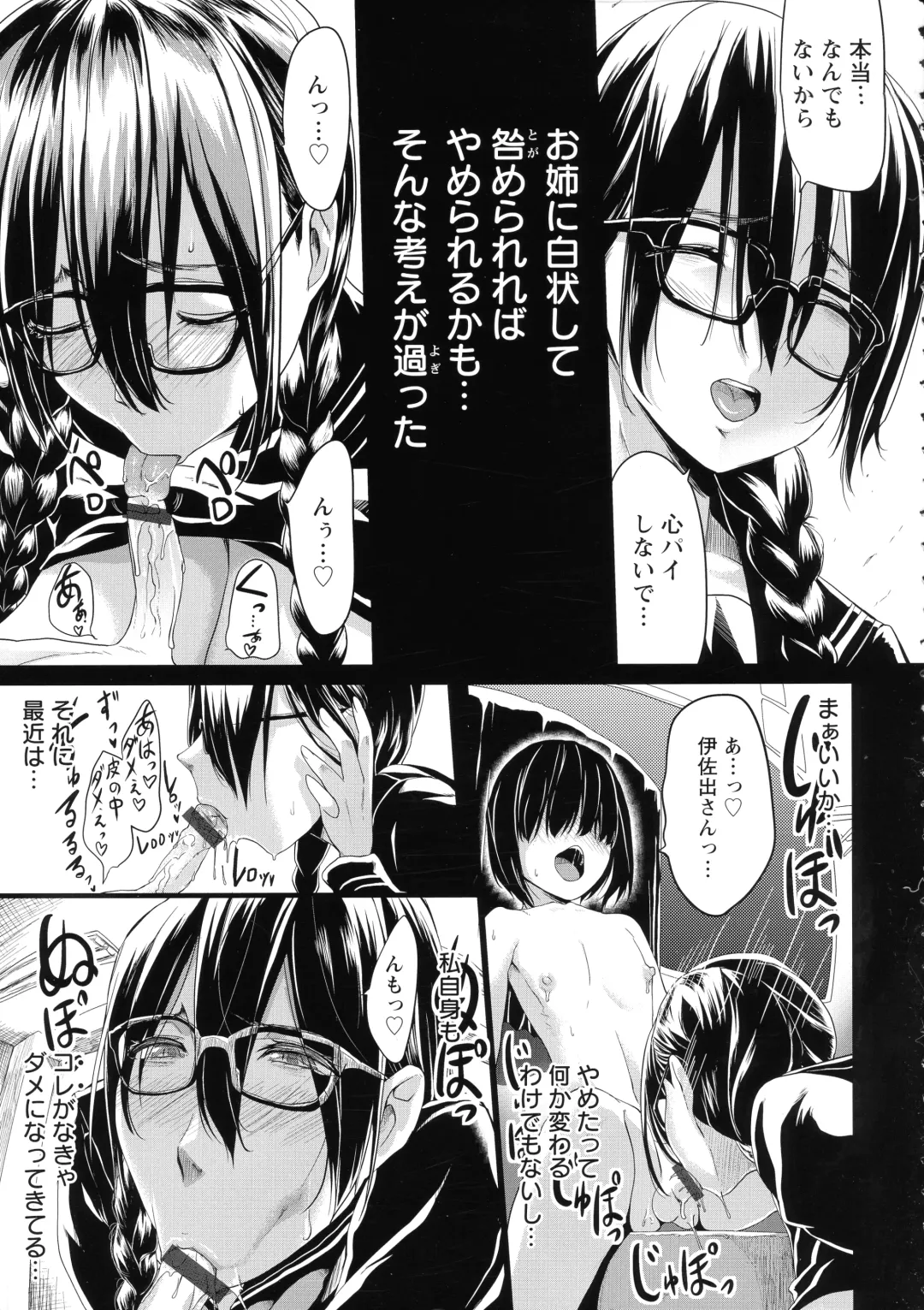 [Kloah] Kuro no Innyuu - Black Eros Tits Fhentai - Page 122