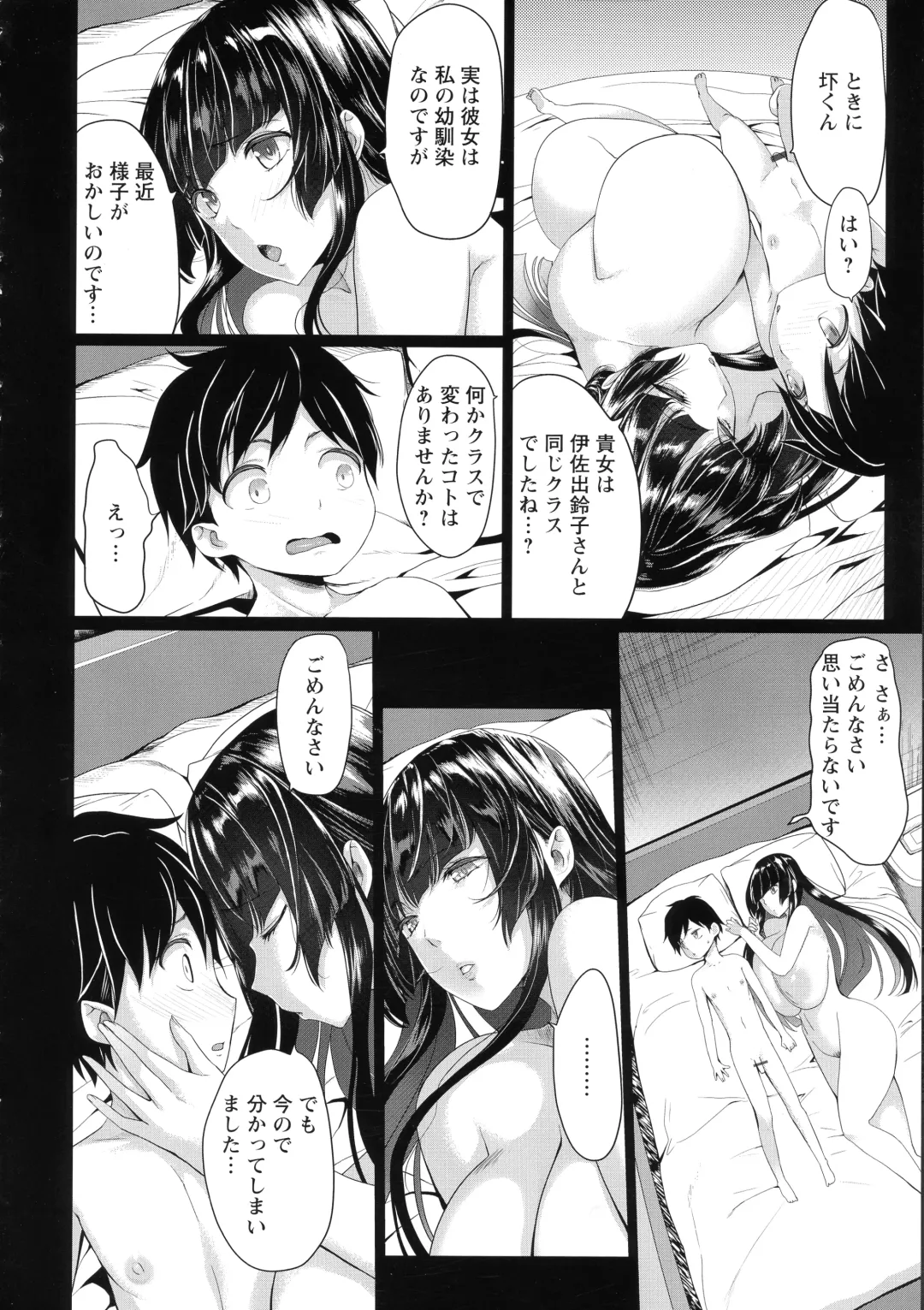 [Kloah] Kuro no Innyuu - Black Eros Tits Fhentai - Page 131