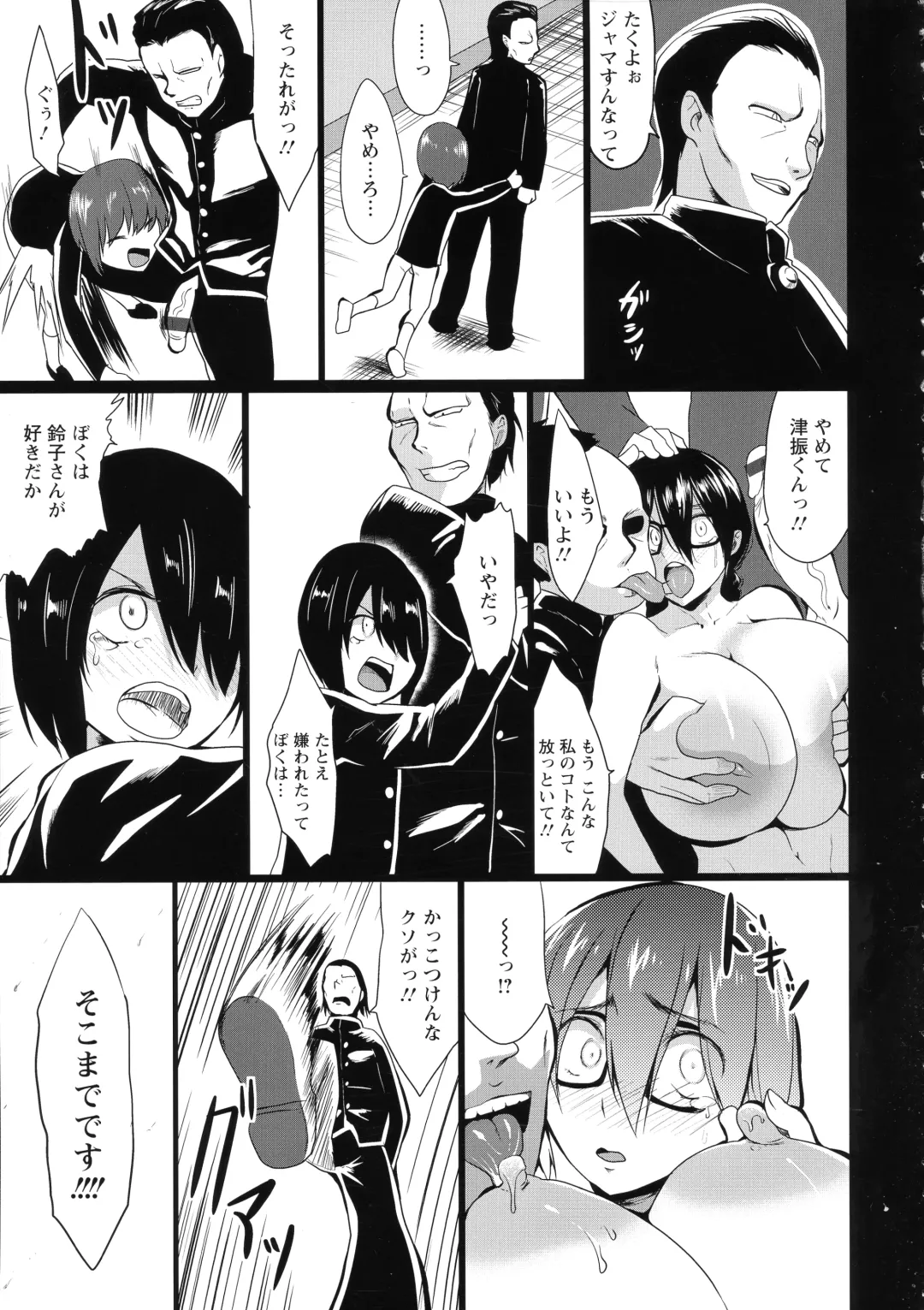 [Kloah] Kuro no Innyuu - Black Eros Tits Fhentai - Page 152