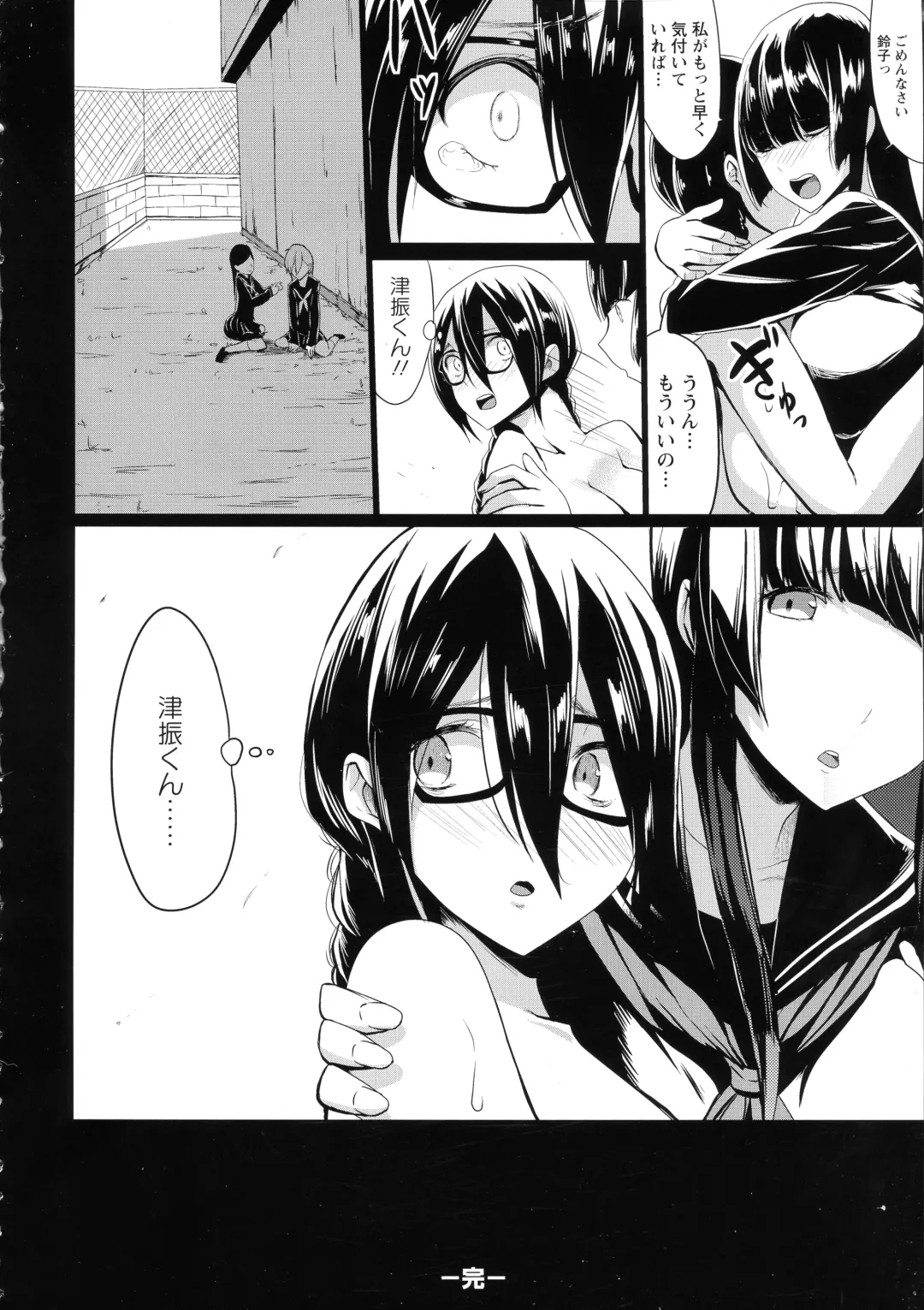[Kloah] Kuro no Innyuu - Black Eros Tits Fhentai - Page 155