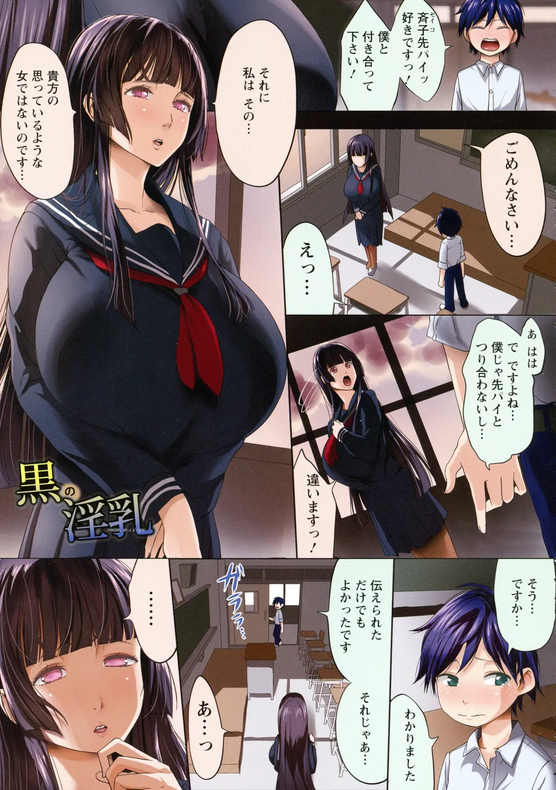 [Kloah] Kuro no Innyuu - Black Eros Tits Fhentai - Page 28