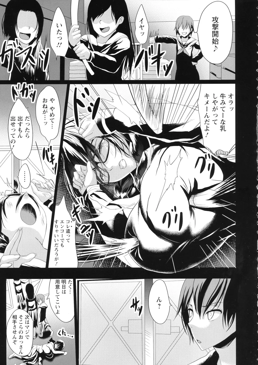 [Kloah] Kuro no Innyuu - Black Eros Tits Fhentai - Page 90