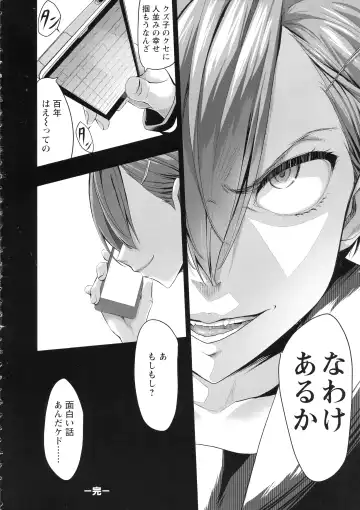 [Kloah] Kuro no Innyuu - Black Eros Tits Fhentai - Page 137