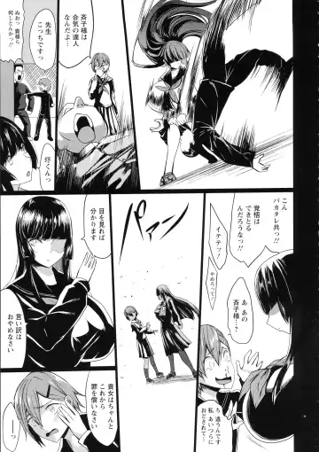 [Kloah] Kuro no Innyuu - Black Eros Tits Fhentai - Page 154