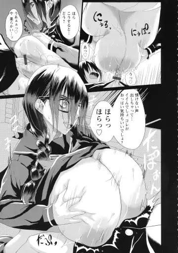 [Kloah] Kuro no Innyuu - Black Eros Tits Fhentai - Page 86